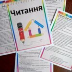 Фото розробки: Літній інтенсив. Впевнено крокуємо з 2 в 3 кл