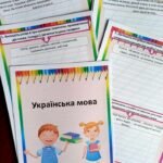 Фото розробки: Літній інтенсив. Впевнено крокуємо з 3 в 4 кл