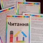 Фото розробки: Літній інтенсив. Впевнено крокуємо з 4 в 5 кл