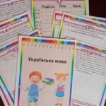 Фото розробки: Літній інтенсив. Впевнено крокуємо з 4 в 5 кл