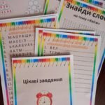 Фото розробки: Літній інтенсив. Впевнено крокуємо з 4 в 5 кл