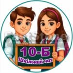 Фото розробки: !!! 1 ВЕРЕСНЯ – ДЕНЬ ЗНАНЬ. ПЕРШИЙ ДЗВОНИК. ОСТАННІЙ ДЗВОНИК (оформлення – постери, шкільні чати) – шкільні дзвоники