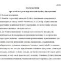 Положення про комісію з розгляду випадків булінгу (цькування)
