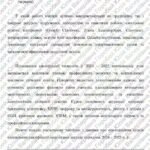 Фото розробки: Аналіз роботи ШМО вчителів природничо-математичного циклу за 2024 – 2025 н.р.