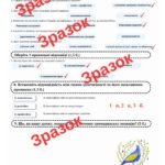 Фото розробки: Громадянська освіта. Зошит із завданнями до кожної теми, 8 клас (за О.Пометун)