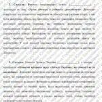 Фото розробки: Протоколи засідань ШМО вчителів суспільно-гуманітарного циклу: “Хроніки гуманітарного фронту”