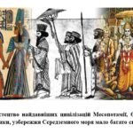 Фото розробки: “Погляд крізь призму давніх цивілізацій. Мистецтво прадавньої України”. Частина 1 ПРЕЗЕНТАЦІЯ З МИСТЕЦТВА 8 КЛАС НУШ
