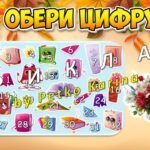 Фото розробки: Інтерактивні передбачення для учнів на новий навчальний 2025 – 2026 навчальний рік