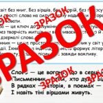 Фото розробки: РОЛЬ І МІСЦЕ ЛІТЕРАТУРИ В ЖИТТІ НАЦІЇ. РОЗВИТОК ЛІТЕРАТУРИ.