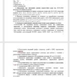 Фото розробки: Протокол і матеріали підсумкової педагогічної ради №6 від 30.05.2025