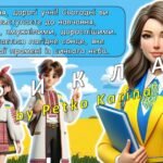 Фото розробки: Презентація “Перший урок 2025. Живе і буде жити Україна, ніхто не спинить крил наших політ!” Перший дзвоник. Свято першого дзвоника 7-11 клас