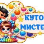 Фото розробки: !!! КУТОЧОК МИСТЕЦТВА. 1 ЖОВТНЯ – ДЕНЬ МУЗИКИ. РОЗТЯЖКА “МУЗИКА. СЛОГАНИ” (оформлення для кабінету, яскраві кульки, постери)