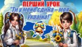 Перший урок 2025/2026 “Ти у мене єдина – моя Україна!” презентація+конспект