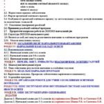 Фото розробки: ОСВІТНЯ ПРОГРАМА НА 2025-2026 НАВЧАЛЬНИЙ РІК І-ІІІ СТУПЕНІВ 1-2-Х, 3-4-Х КЛАСІВ ПІД КЕРІВНИЦТВОМ Савченко О.Я., 5-8, 9, 10-11 класи (135 СТОРІНОК)