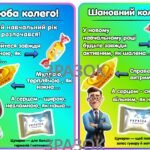 Фото розробки: ЛИСТІВКИ-ЦУКЕРКИ до початку нового навчального року для дітей та колег