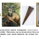 Фото розробки: “Мистецтво античності – колиска європейської цивілізації.”. ПРЕЗЕНТАЦІЯ З МИСТЕЦТВА 8 КЛАС НУШ