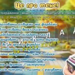 Фото розробки: Перший урок 2025. 1 клас. Анімована інформаційно-ігрова презентація “Першокласний крок у світ знань”