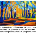 Фото розробки: “Мистецтво Скіфії та Північного Причорномор’я. Елементи мови мистецтва.”. ПРЕЗЕНТАЦІЯ З МИСТЕЦТВА 8 КЛАС НУШ