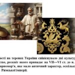 Фото розробки: “Театр та акторське мистецтво Давньої Греції та Риму. Мистецтво Скіфії та Північного Причорномор’я”. ПРЕЗЕНТАЦІЯ З МИСТЕЦТВА 8 КЛАС НУШ