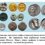 Фото розробки: “Пам’ятки мистецтва Скіфії і Північного Причорномор’я”. ПРЕЗЕНТАЦІЯ З МИСТЕЦТВА 8 КЛАС НУШ