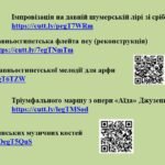 Фото розробки: “Погляд крізь призму давніх цивілізацій. Мистецтво прадавньої України”. Частина 1 ПРЕЗЕНТАЦІЯ З МИСТЕЦТВА 8 КЛАС НУШ