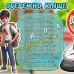 Фото розробки: Презентація “Комплексний первинний вступний інструктаж на початок навчального року 2025-2026”