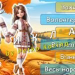 Фото розробки: Презентація “Перемагає той, хто пам’ятає” Перший урок 2025-2026. Перший дзвоник 5-11 клас