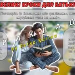 Фото розробки: Презентація “Батьківські збори. Платформа підтримки: родина + школа”. Очне навчання 1-11 клас