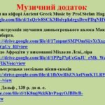 Фото розробки: “Антична досконалість у мистецтві”. ПРЕЗЕНТАЦІЯ З МИСТЕЦТВА 8 КЛАС НУШ