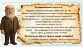 Листівки «Вітання крізь століття»