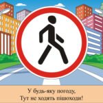 Фото розробки: Заняття для дітей дошкільного віку “Дорожні знаки”