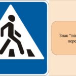 Фото розробки: Заняття для дітей дошкільного віку “Дорожні знаки”