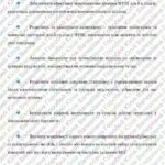 Фото розробки: Річний план засідань ШМО вчителів природничо-математичного циклу “Від інновацій до майстерності”
