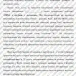 Фото розробки: Протоколи засідань ШМО вчителів природничо-математичного циклу: “Живі уроки” – від теорії до практики!