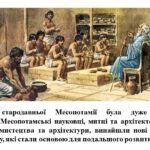 Фото розробки: “Погляд крізь призму давніх цивілізацій. Мистецтво прадавньої України”. Частина 2 ПРЕЗЕНТАЦІЯ З МИСТЕЦТВА 8 КЛАС НУШ