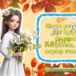 Фото розробки: Інтерактивні передбачення для учнів на новий навчальний 2025 – 2026 навчальний рік