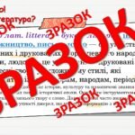 Фото розробки: РОЛЬ І МІСЦЕ ЛІТЕРАТУРИ В ЖИТТІ НАЦІЇ. РОЗВИТОК ЛІТЕРАТУРИ.