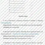 Фото розробки: Протоколи засідань ШМО класних керівників “Літопис виховних ідей”