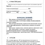 Фото розробки: ПРОТОКОЛИ ЗАСІДАННЯ МЕТОДИЧНОЇ РАДИ на 2025-2026 навчальний рік (5 протоколів в документі ворд) +ПЛАН РОБОТИ ТА ТЕМАТИКА ЗАСІДАНЬ МЕТОДИЧНОЇ РАДИ
