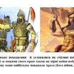 Фото розробки: “Пам’ятки мистецтва Скіфії і Північного Причорномор’я”. ПРЕЗЕНТАЦІЯ З МИСТЕЦТВА 8 КЛАС НУШ