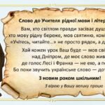 Фото розробки: Листівки «Вітання крізь століття»