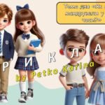 Фото розробки: Ранкові зустрічі 3 клас. РІЧНИЙ КОМПЛЕКТ. 175 презентацій на 2025-2026 н.р.