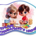 Фото розробки: Осередки для оформлення