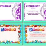 Фото розробки: !!! МИСТЕЦТВО. 1 ЖОВТНЯ – МІЖНАРОДНИЙ ДЕНЬ МУЗИКИ. МУЗИКА (для нагородження – грамоти, дипломи, сертифікати 30 шт.)