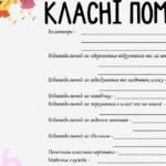 Фото розробки: ПАПКА класного керівника + ПЛАН виховної роботи (10 клас) 2025-2026 Н.Р.