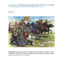 КПР історія України 8 кл. НУШ Розділ 3. КОЗАЦЬКА РЕВОЛЮЦІЯ СЕРЕДИНИ XVII ст. І ВІЙНА ЗА СУВЕРЕНІТЕТ КОЗАЦЬКОЇ ДЕРЖАВИ ДРУГОЇ ПОЛОВИНИ ХVІІ ст.