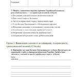 Фото розробки: КПР історія України 8 кл. НУШ Розділ 3. КОЗАЦЬКА РЕВОЛЮЦІЯ СЕРЕДИНИ XVII ст. І ВІЙНА ЗА СУВЕРЕНІТЕТ КОЗАЦЬКОЇ ДЕРЖАВИ ДРУГОЇ ПОЛОВИНИ ХVІІ ст.