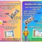 Фото розробки: ЛИСТІВКИ-ЦУКЕРКИ до початку нового навчального року для дітей та колег