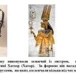 Фото розробки: “Таємниці мистецтва Стародавнього Єгипту”. ПРЕЗЕНТАЦІЯ З МИСТЕЦТВА 8 КЛАС НУШ