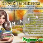 Фото розробки: Перший урок 2025. 5-8 клас. Анімована інформаційно-ігрова презентація “Класна мандрівка починається”